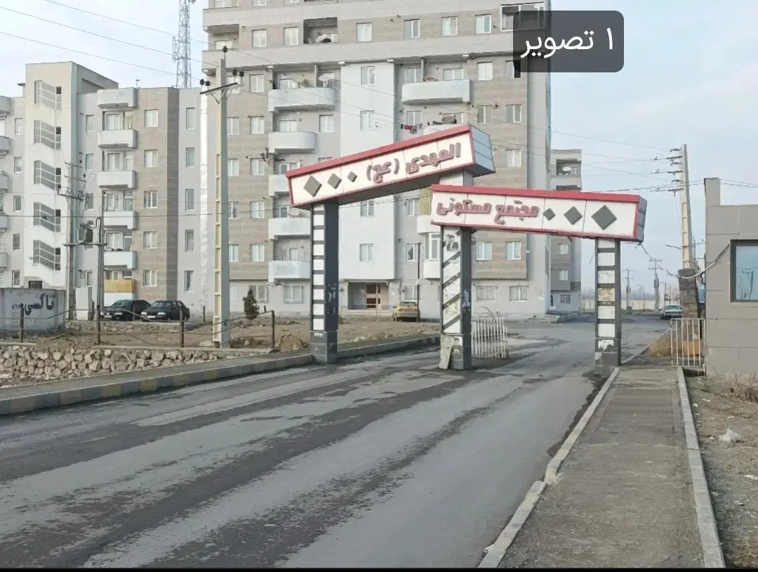زمین مجاز شهرداری