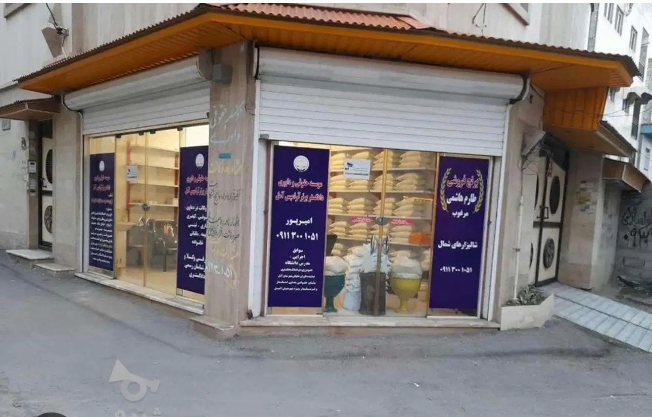 مغازه تجاری سی متر خ لادن اندیشه فاز دو