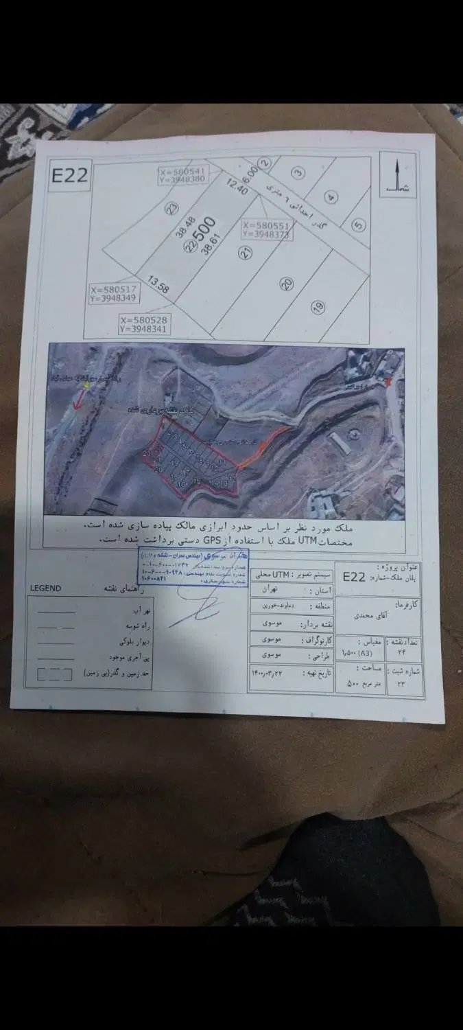 زمین خالی