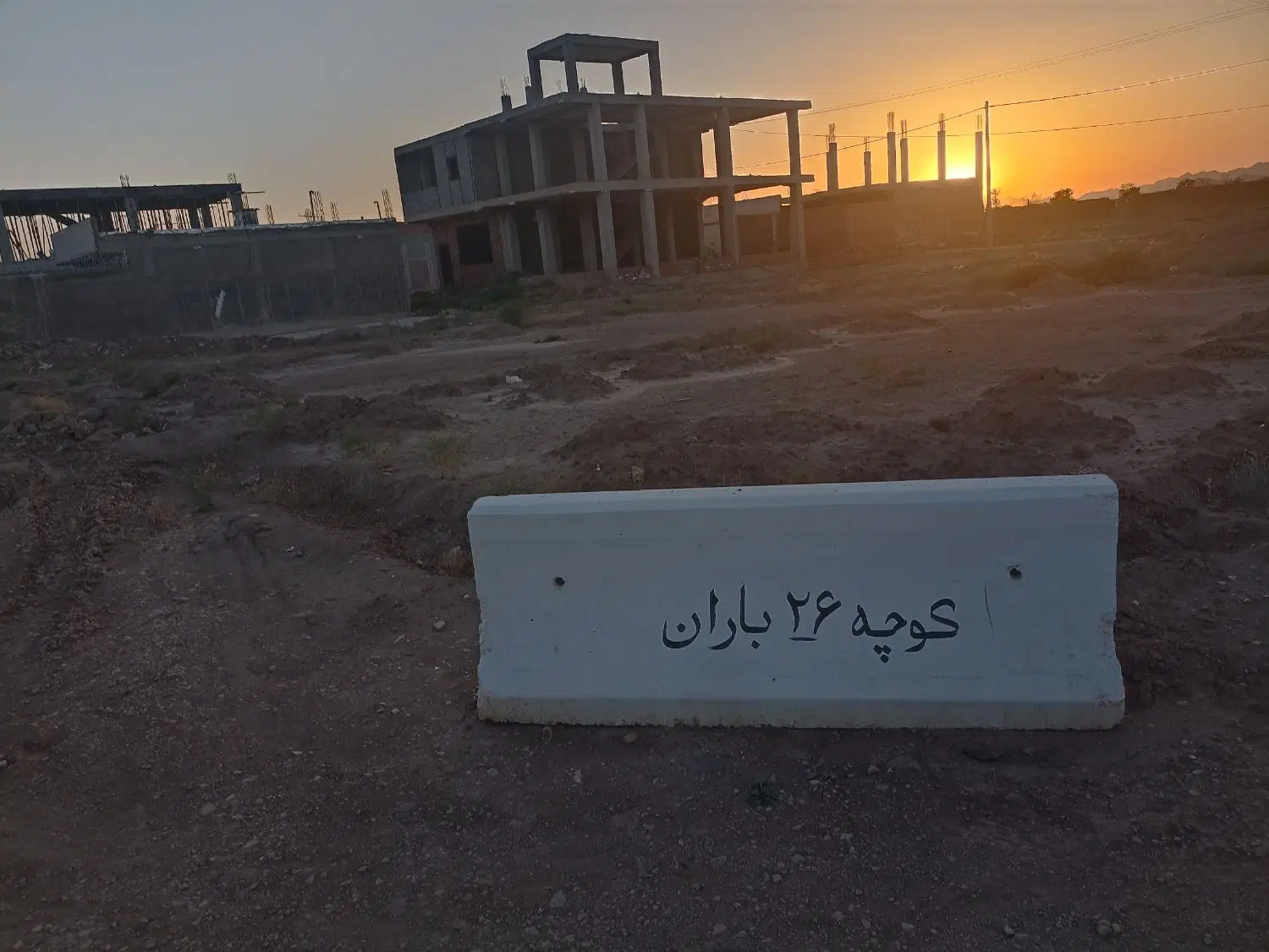 زمین ۷ قصب بلدالامین شهرک نیروی انتظامی