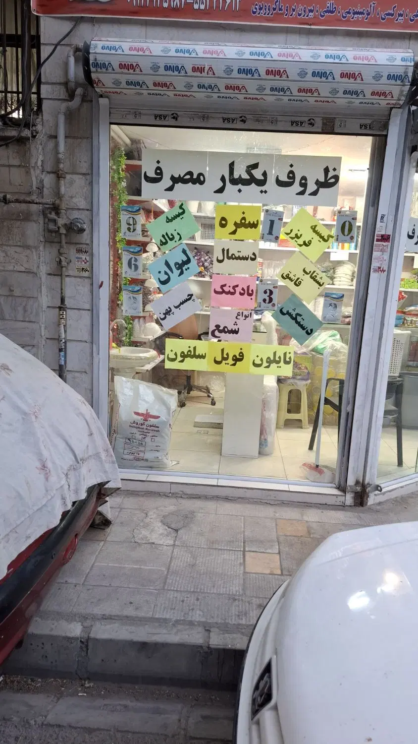 یک باب مغازه دوشنبه حدود 15 متر