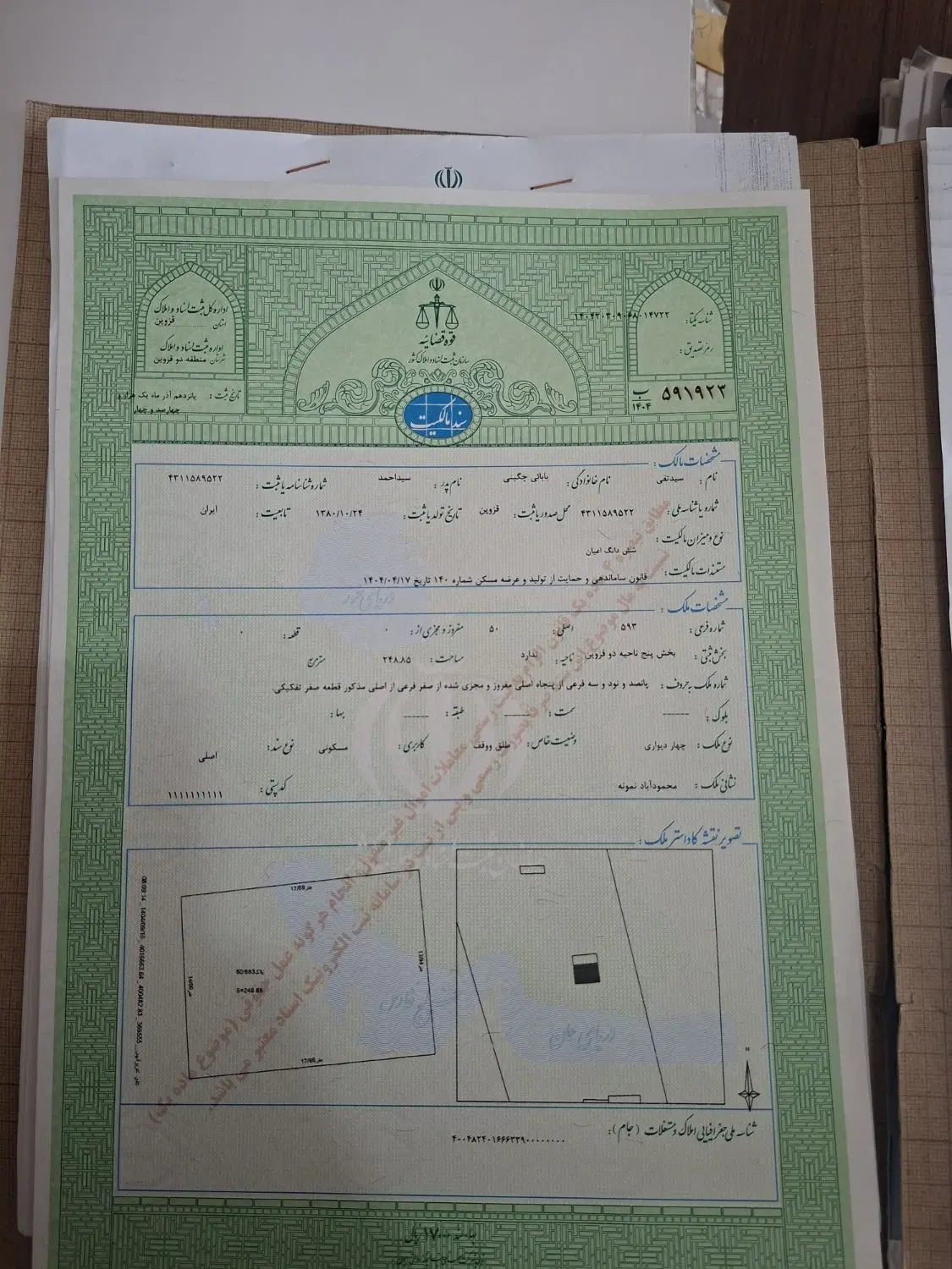 زمین محمود اباد نمونه بهر۱۴ باسند نقشه