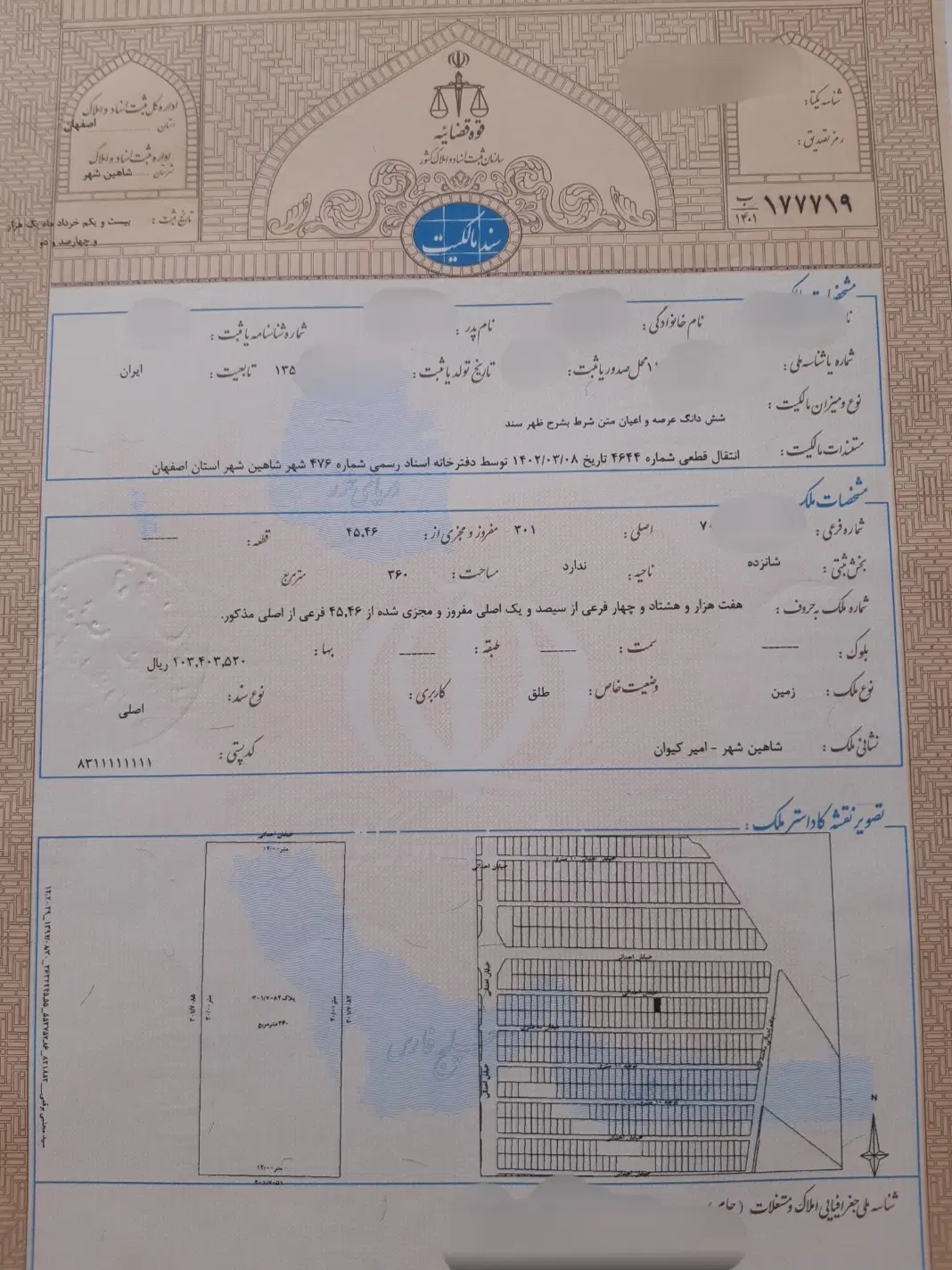 2قطعه زمین360متری جنوبی