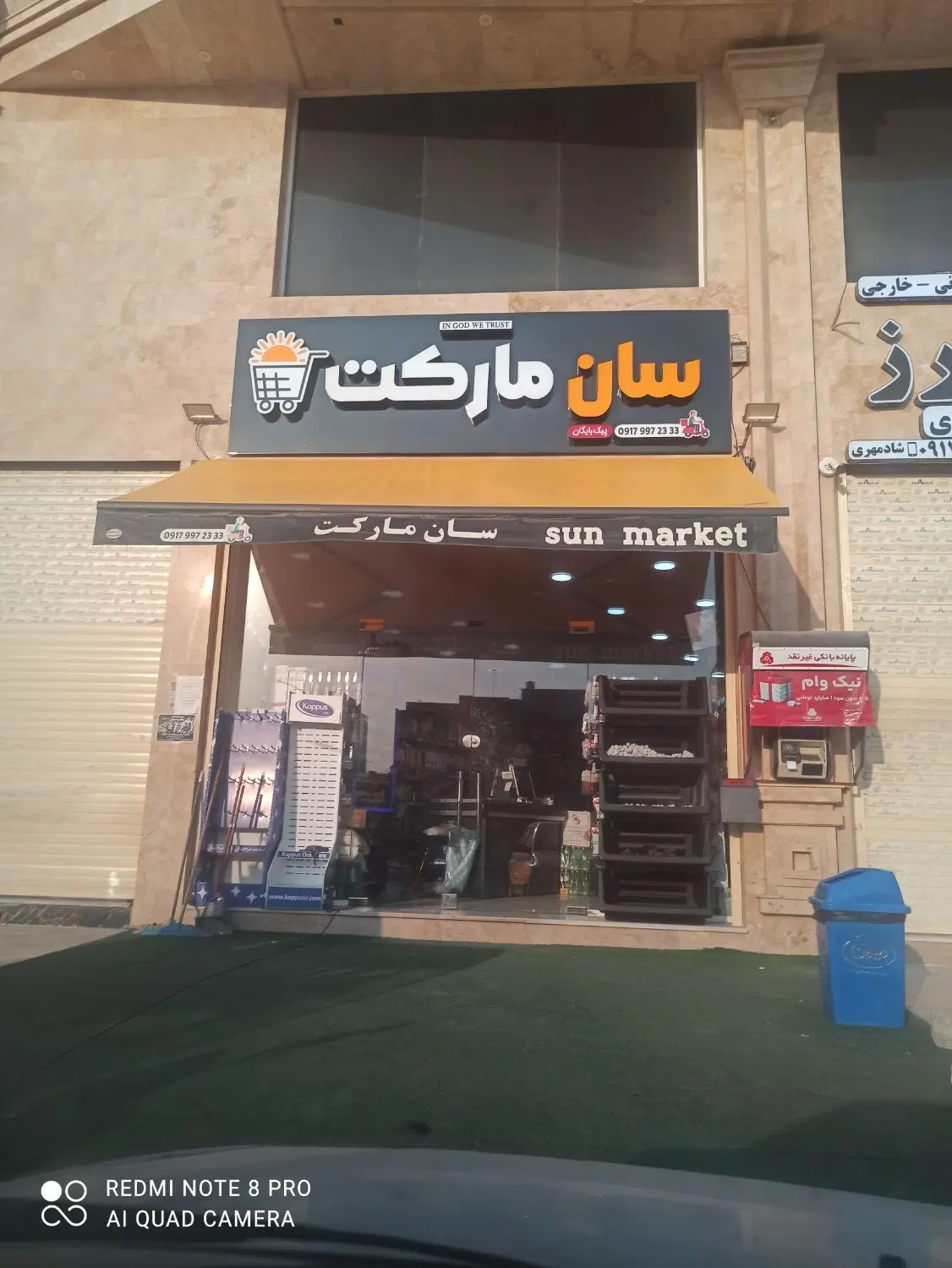 واگذاری هایپر مارکت