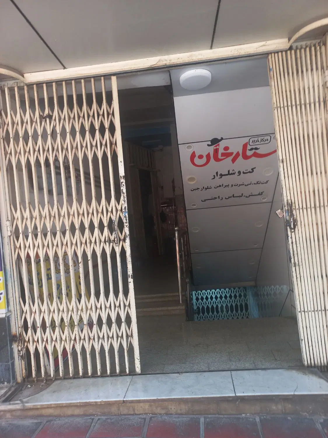 اجاره مغازه در سینما
