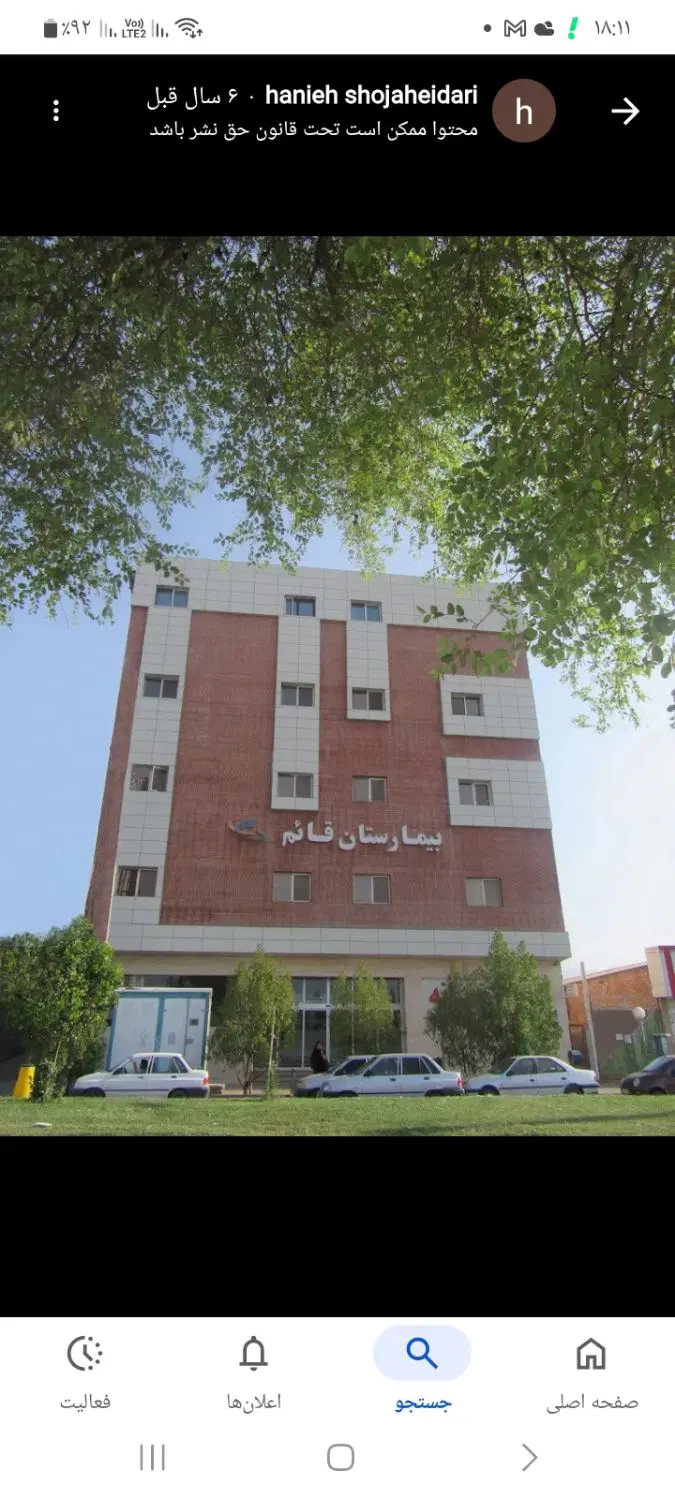 مغازه جهت اجاره جنب بیمارستان قائم
