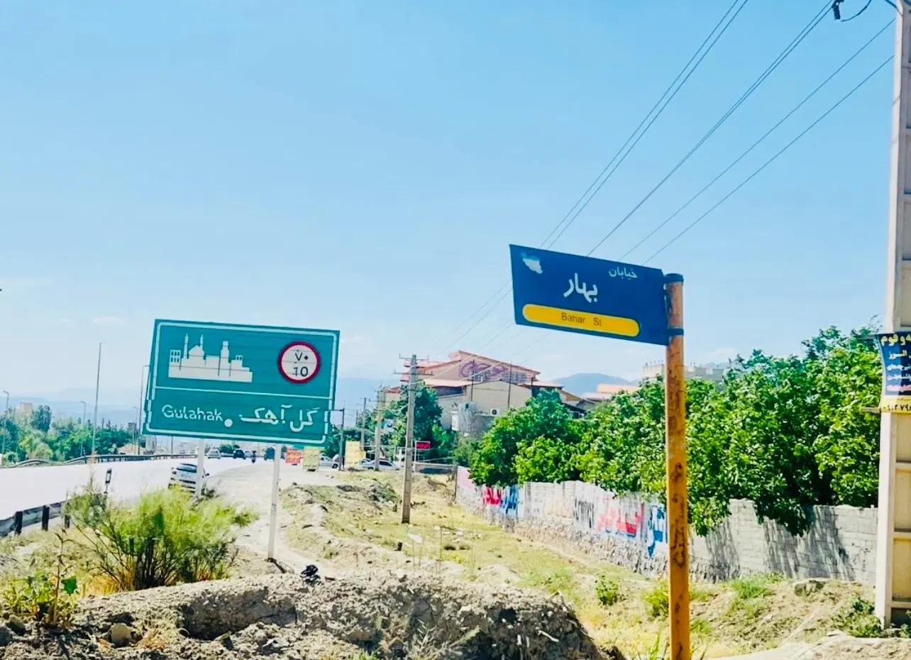 فروش زمین ۱۰۰۰ متری- رودهن ( گل آهک)