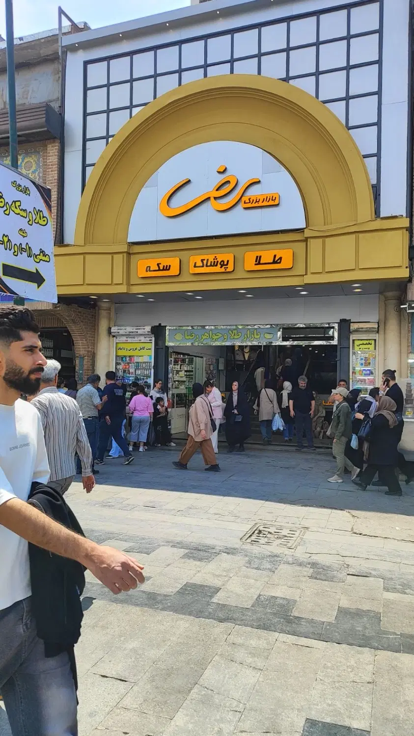 اجاره مغازه بازار رضا پونزده خرداد