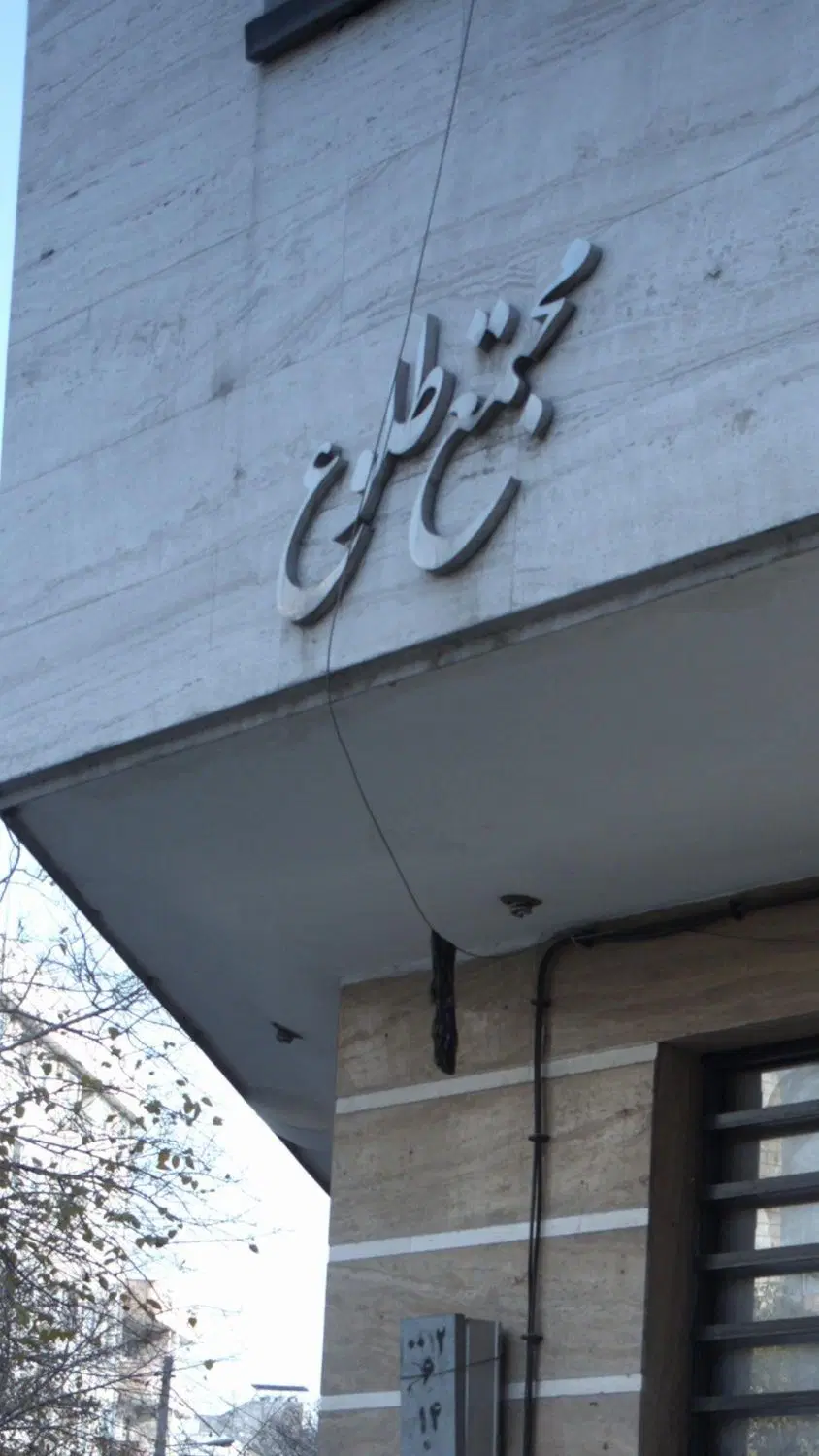 فروش آپارتمان ۹۰ متر پاسداران