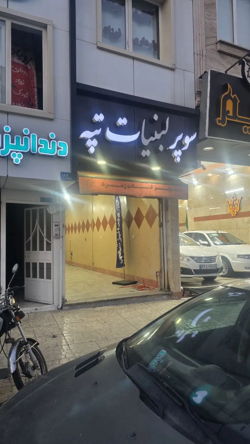 اجاره‌ مغازه