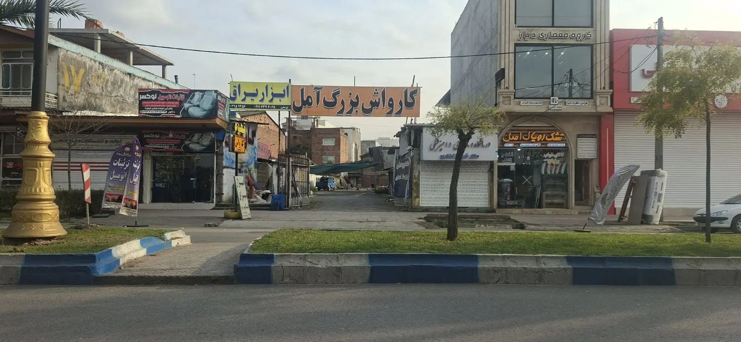 فروش تجاری خ نور