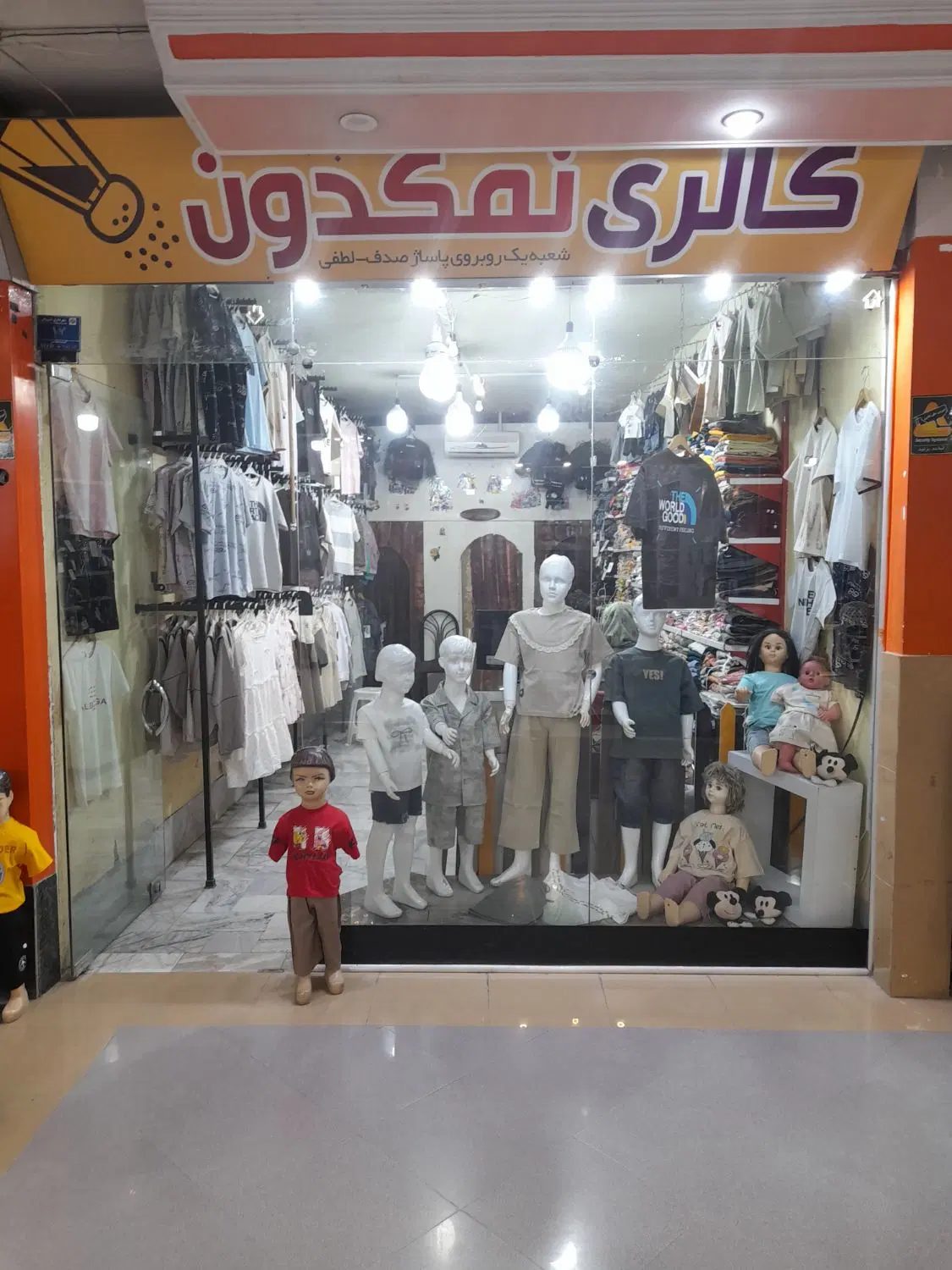 فروش یک باب مغازه