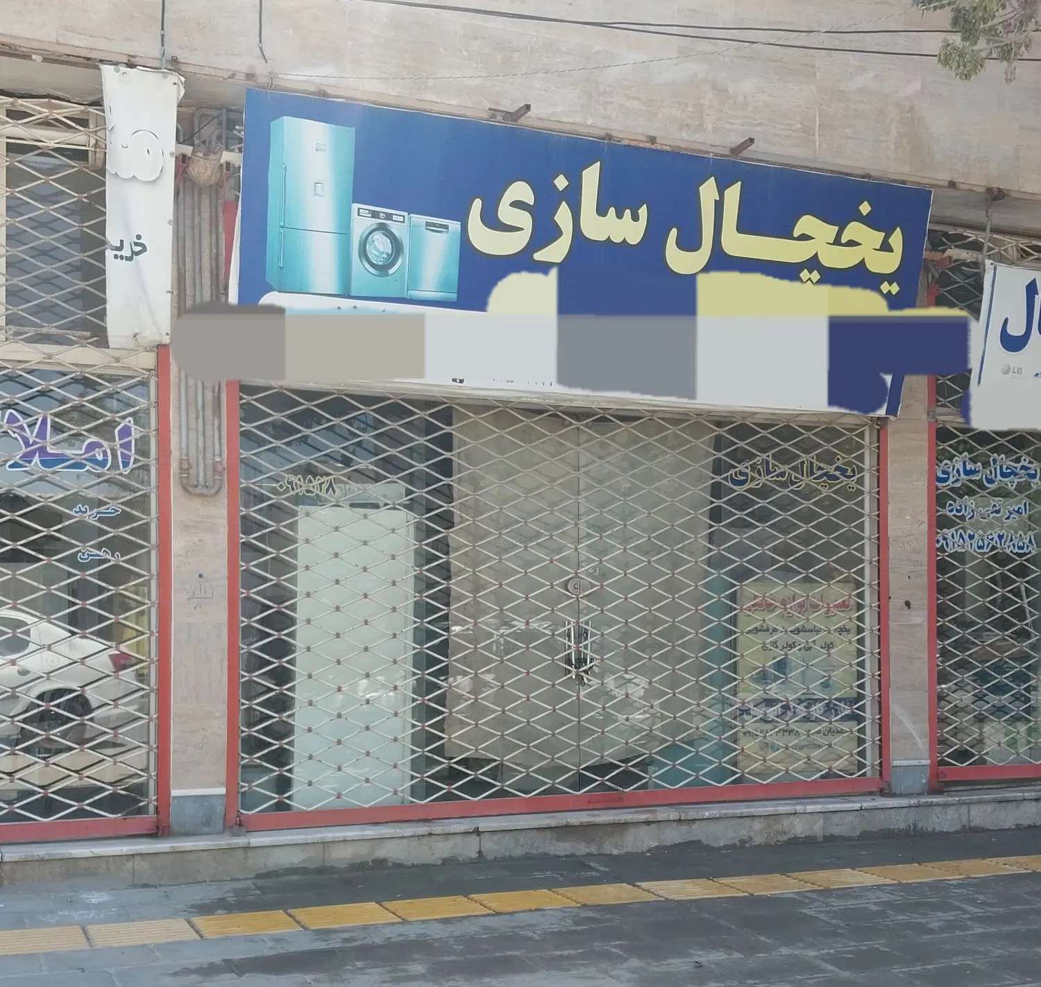 رهن واجاره مغازه
