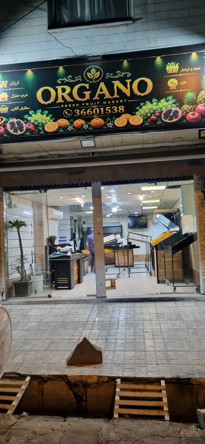 اجاره یا واگذاری میوه فروشی آماده به کار
