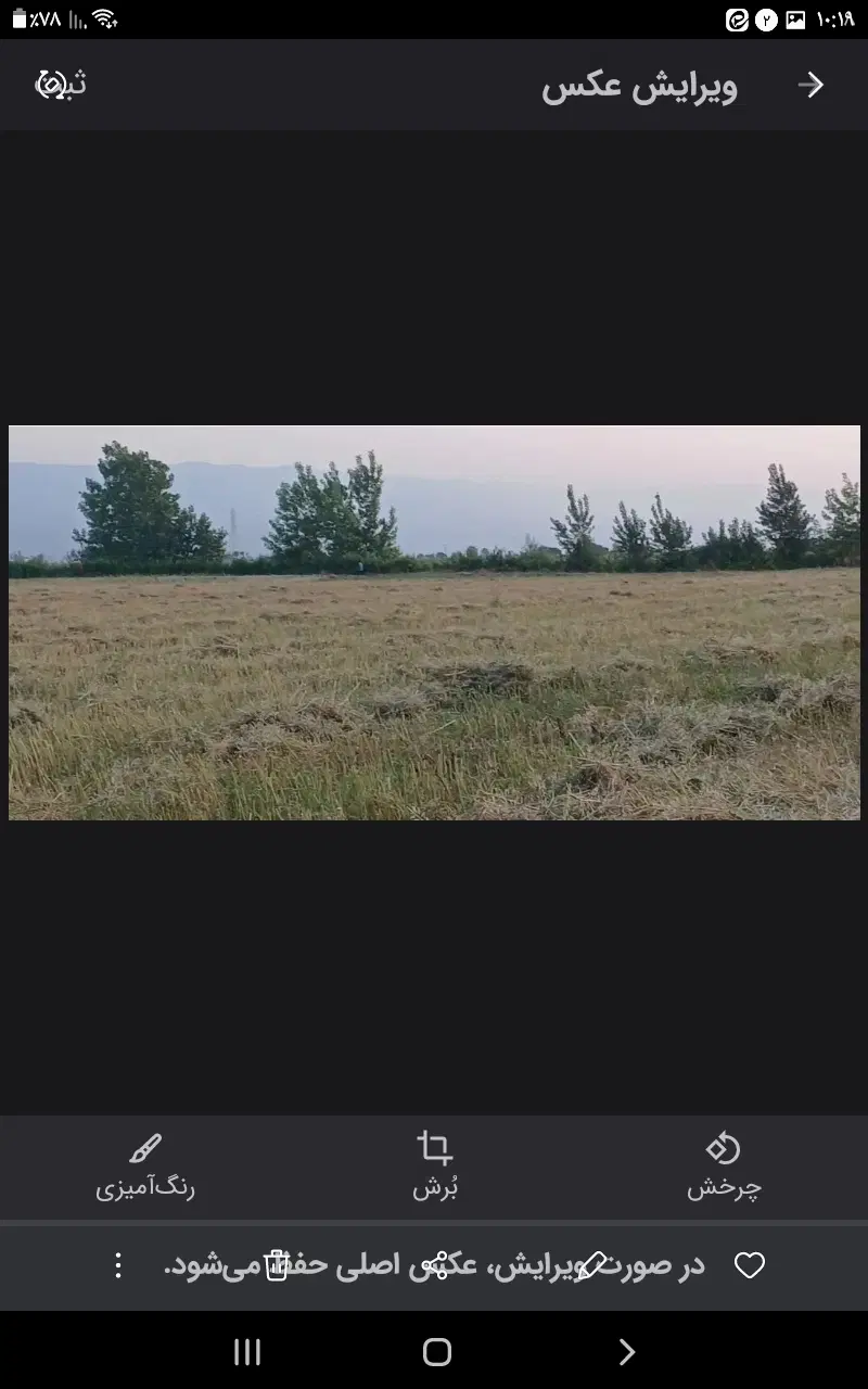 زمین کشاورزی روستای حاجی آباد کردکوی