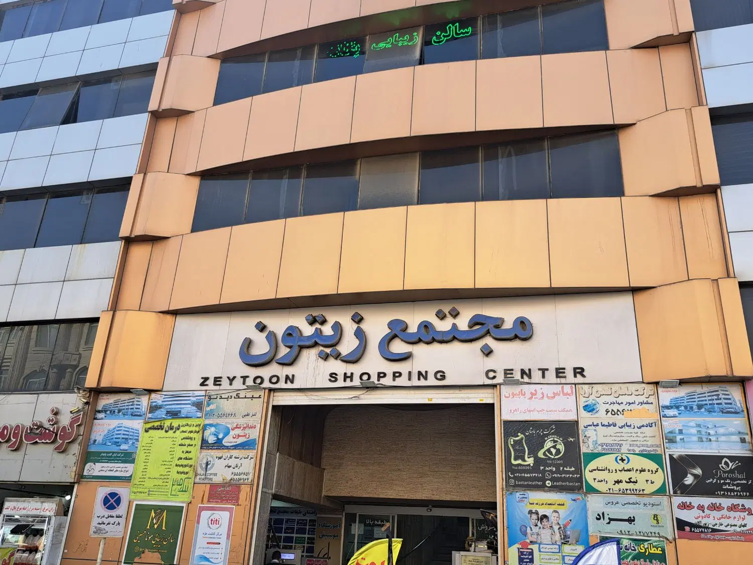 رهن و اجاره مغازه