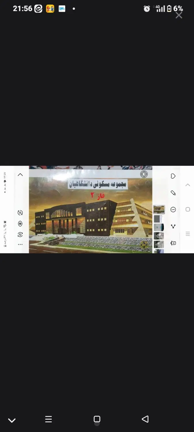 زمین علوم پزشکی فاز ۲
