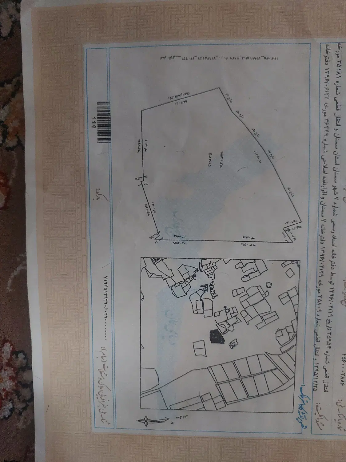 زمین مزروعی_صنعتی