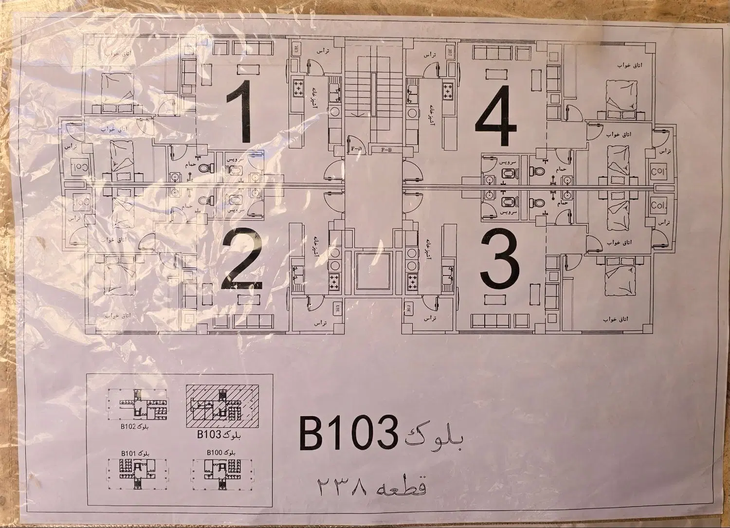 آپارتمان فاز6(شهرک شهید رئیسی)