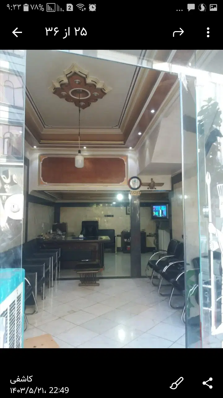 فروش مغازه