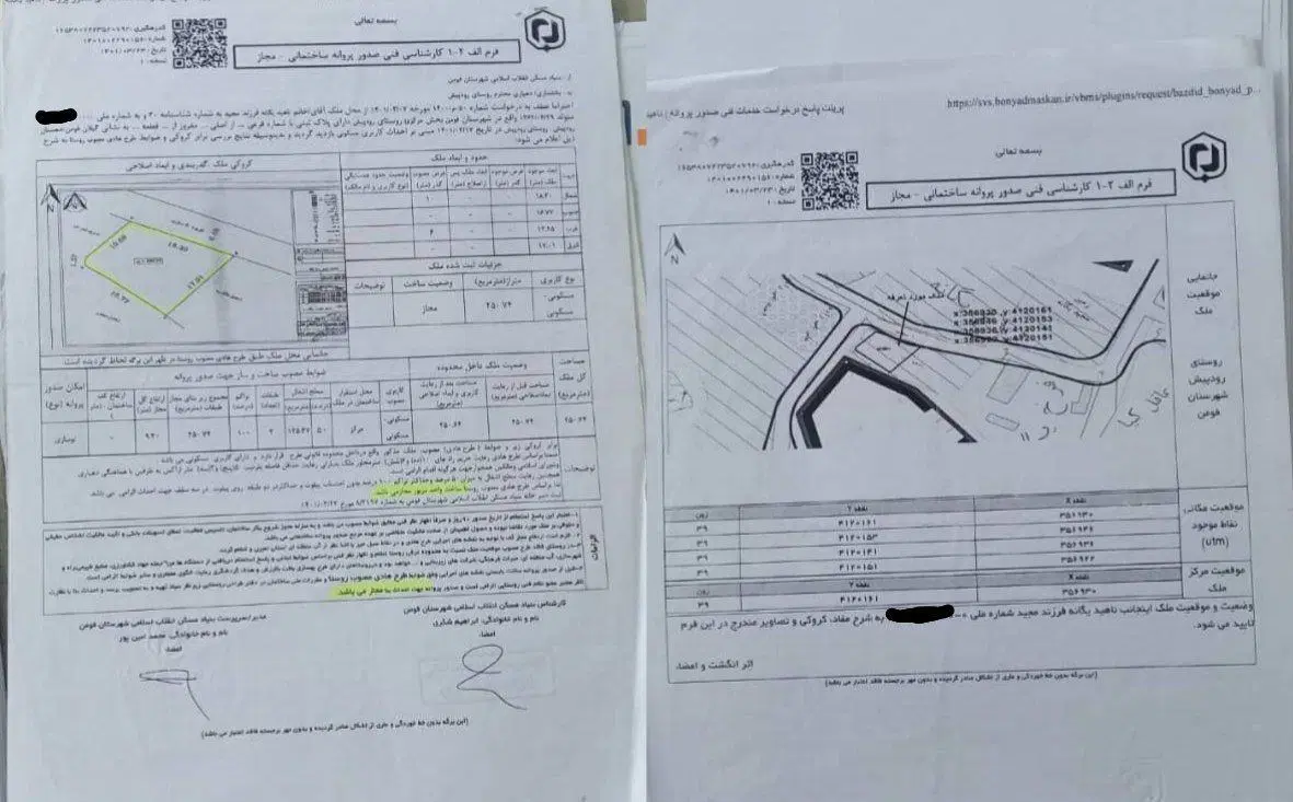 ۹۰۰ متر زمین دارای مجوز ساخت و ساز