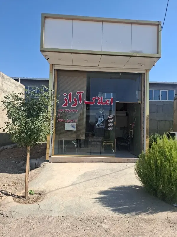تبریزالوارسفلی مغازه تجاری