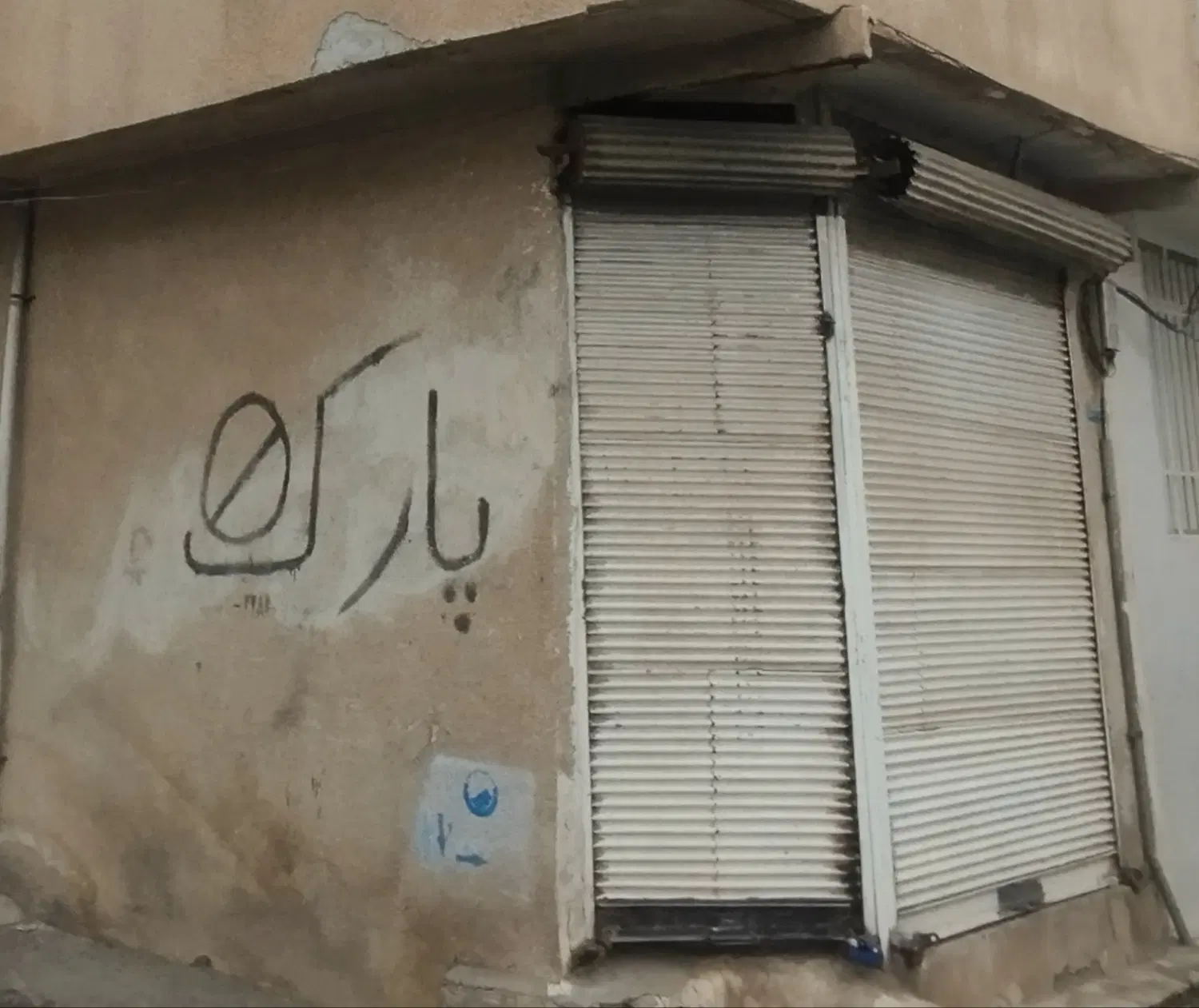 مغازه