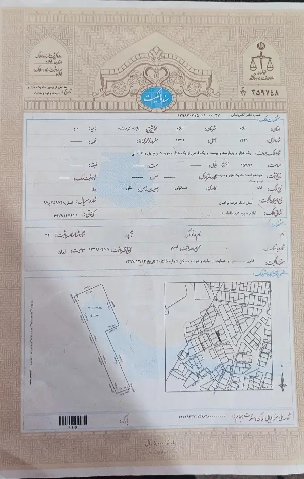 زمین با کاربری مسکونی داخل روستای فاطمیه