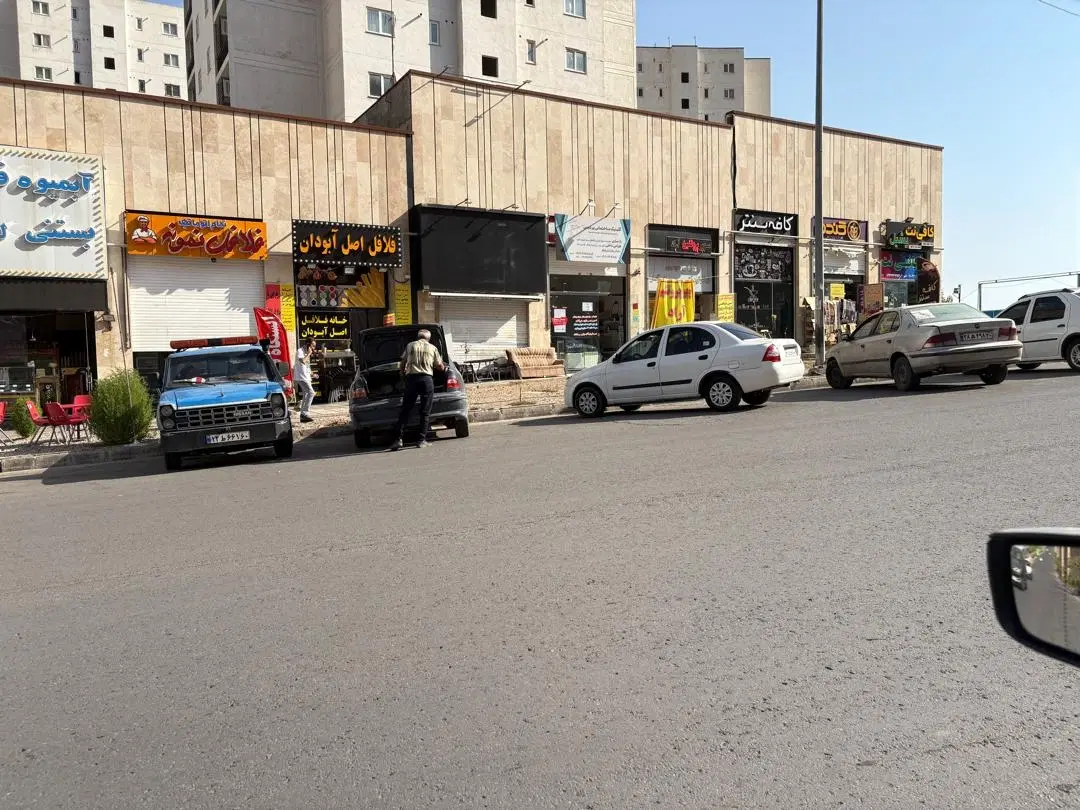 مغازه تجاری فاز یازده پردیس مجتمع تجاری 205