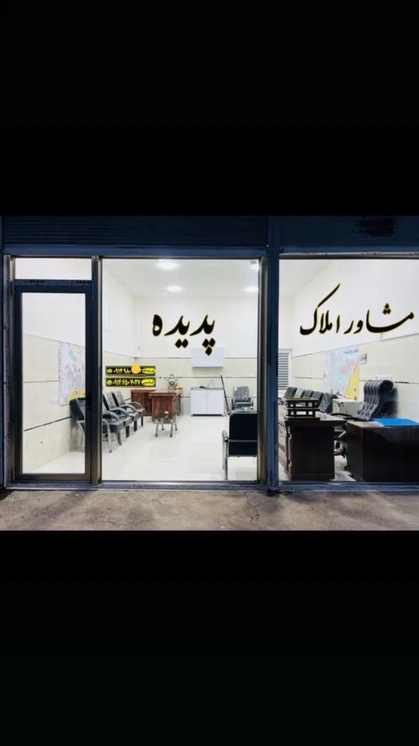 خرید و فروش زمین خود را به ما بسپارید