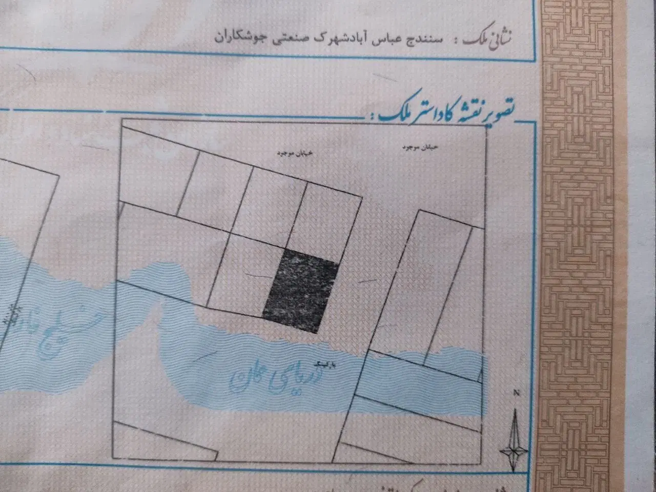 فروش مغازه شهرک تعمیرکاران