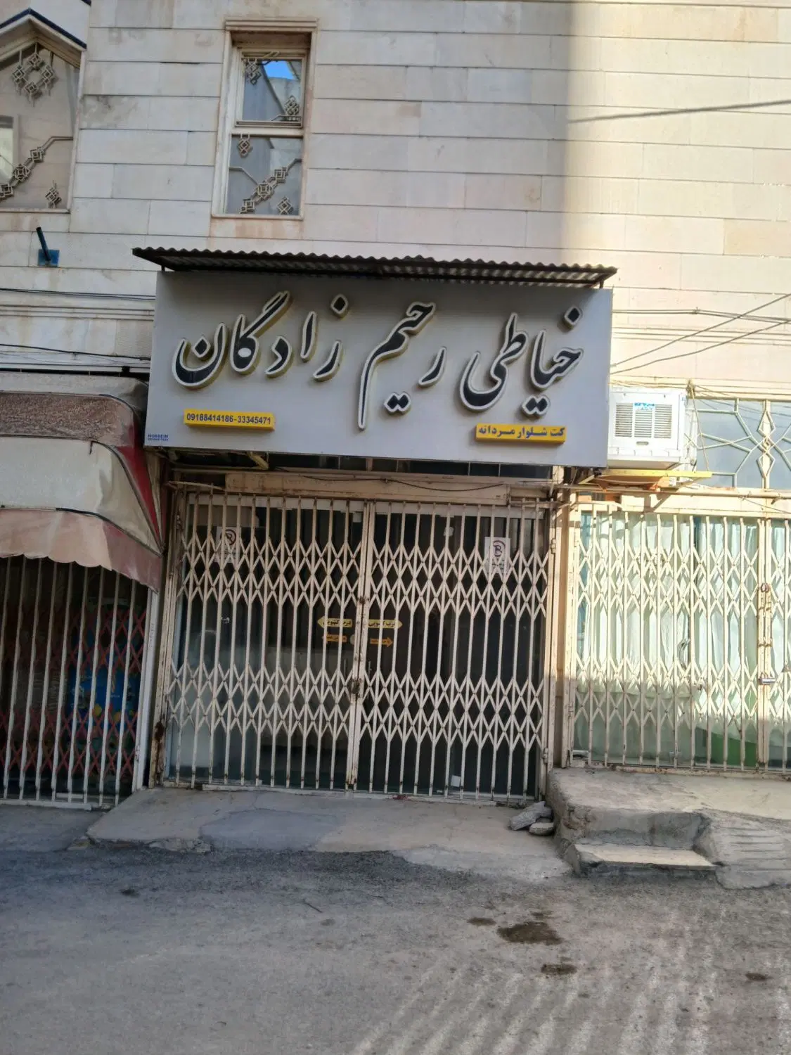 اجاره مغازه