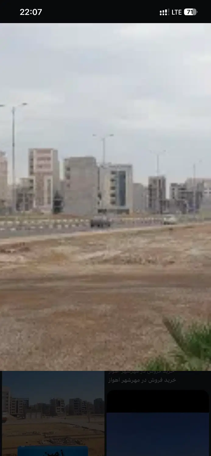 زمین در مهرشهر