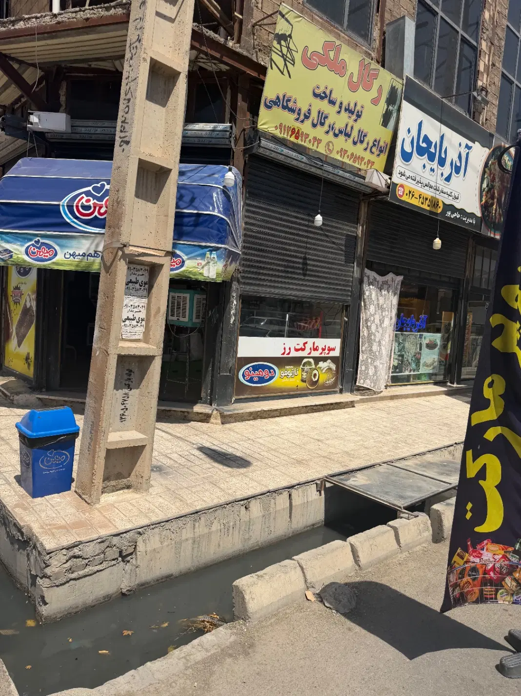 فروش تجاری