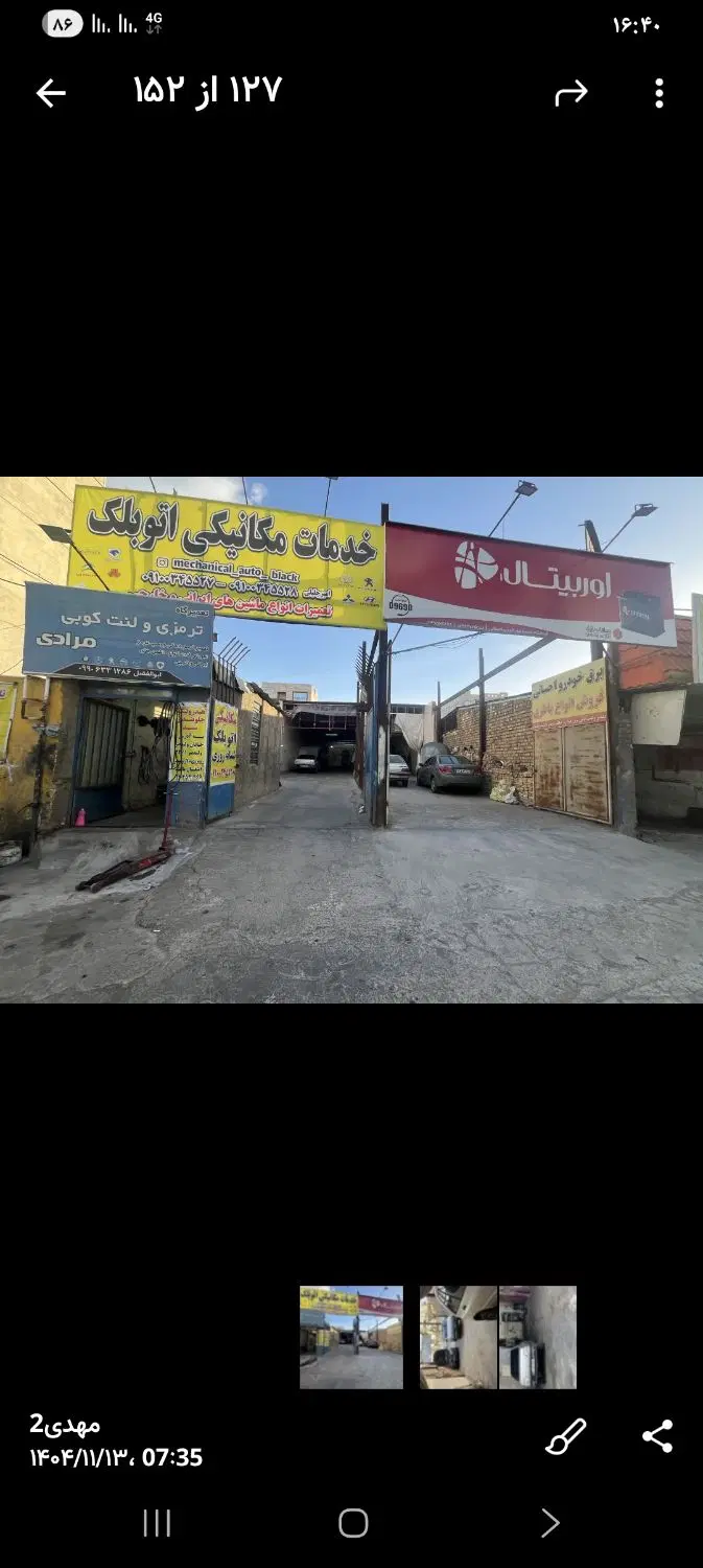 فروش گاراژ