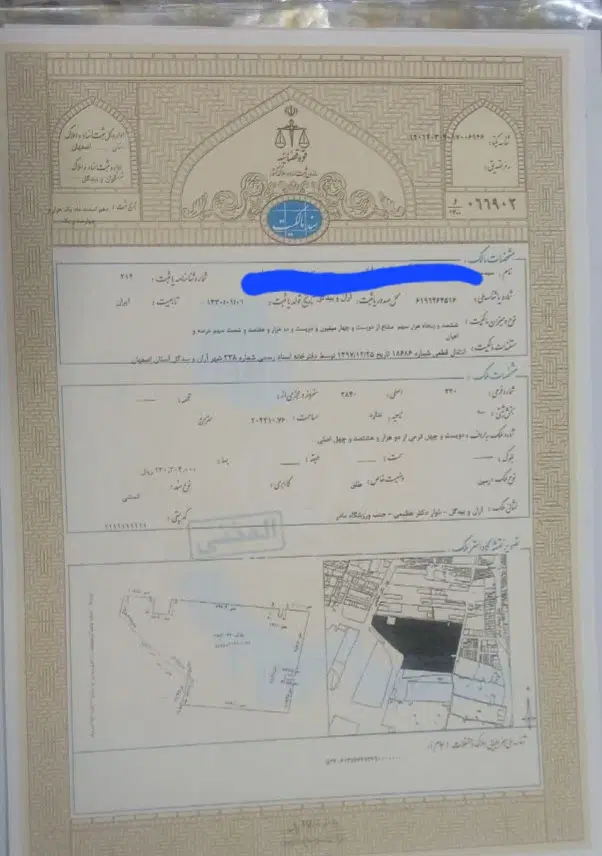 زمین نمایشگاهی