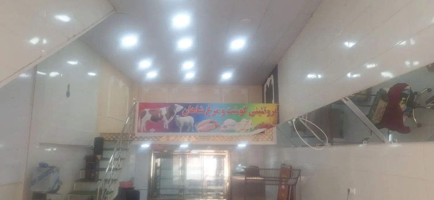 مغازه و خانه فروش