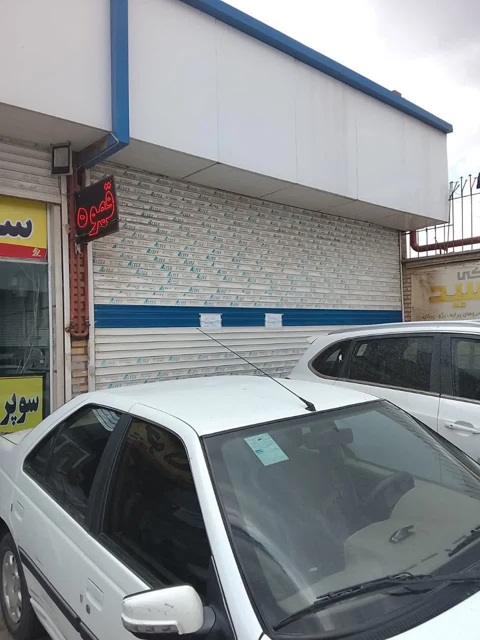 واحد تجاری در بهترین موقعیت مجتمع خدمات خودرویی