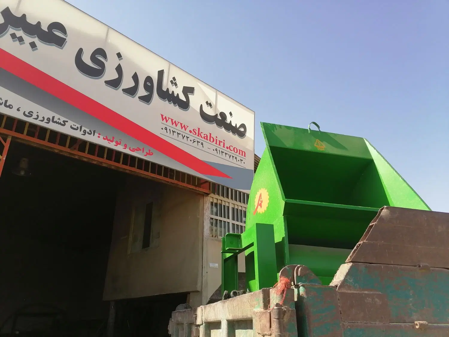 ملک تجاری
