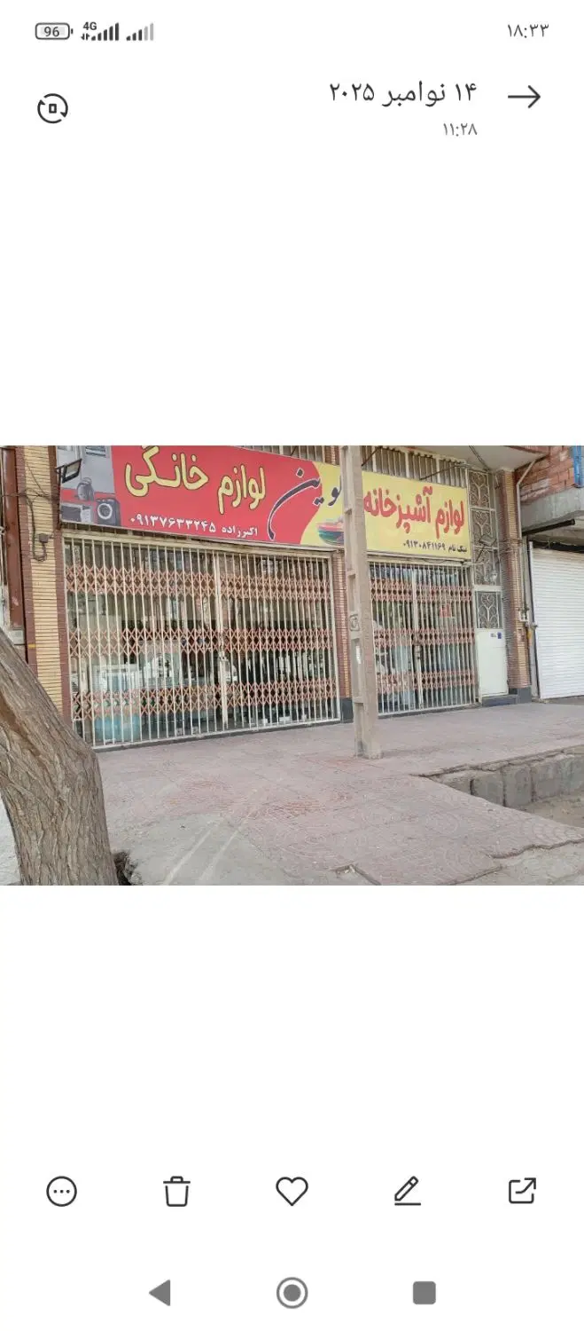 مغازه 119متر بلوار میرزاآقاخان معاوضه