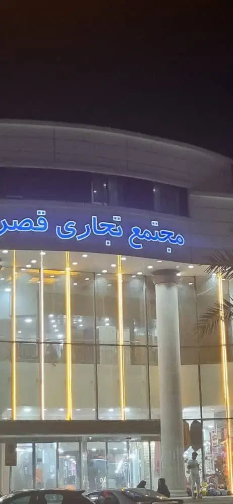 فروش آپارتمان قصر  درگهان
