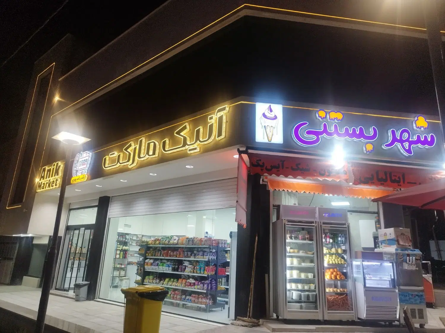 اجاره مارکت شبانه روزی تجهیز شده چهارراه عدل