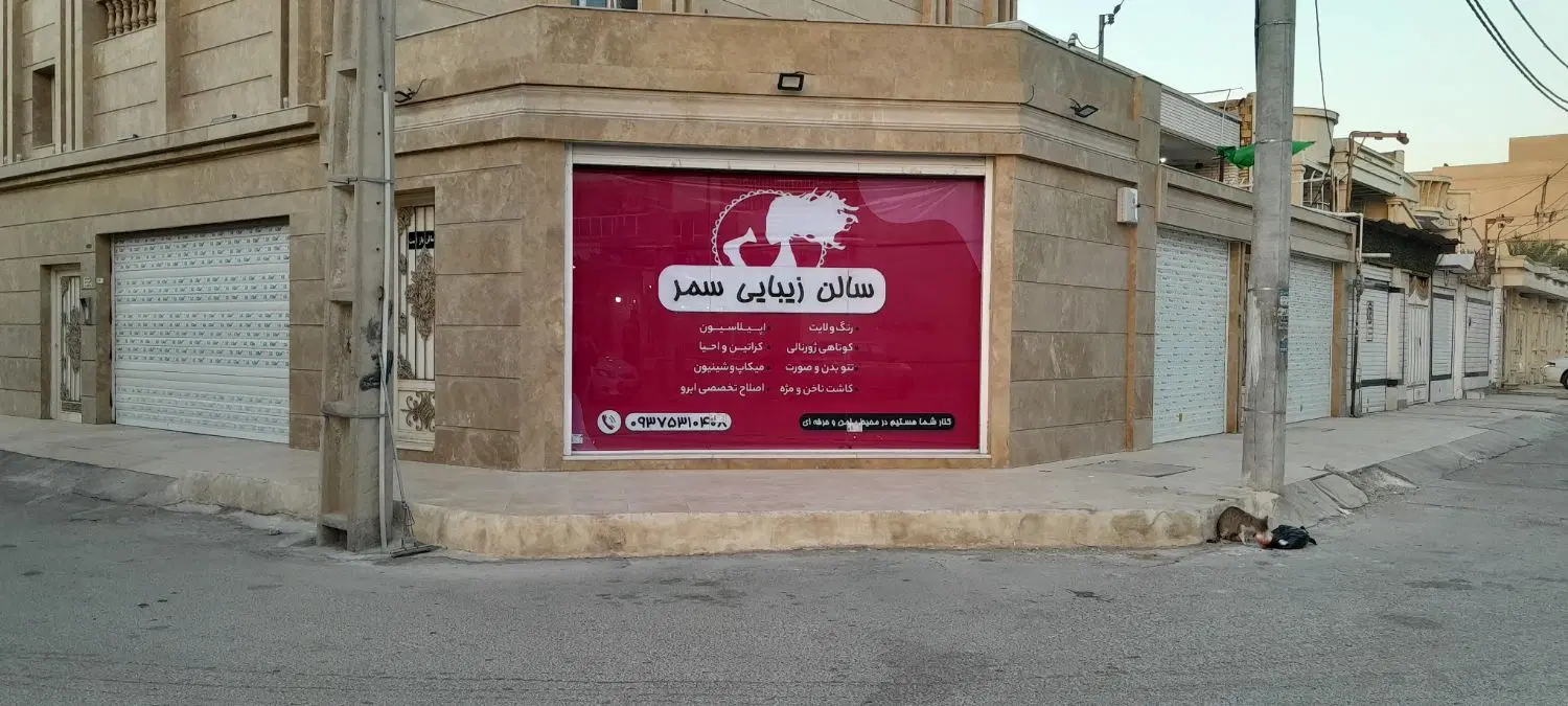 فروش فوری مغازه