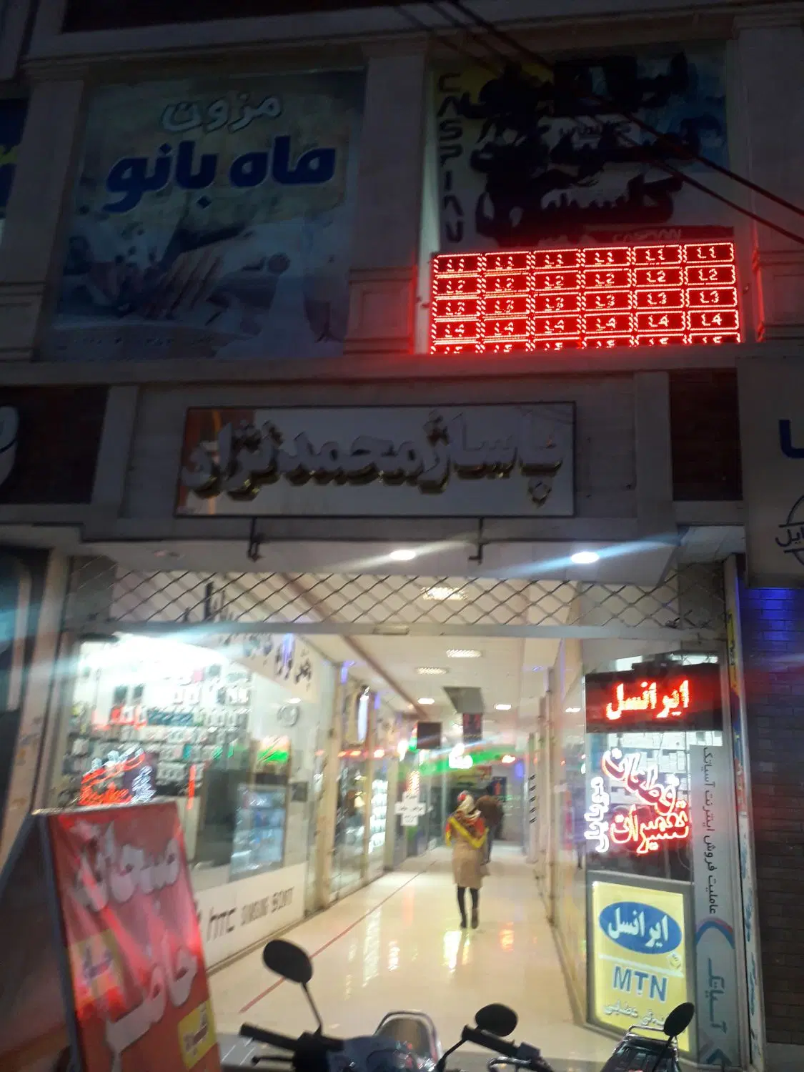 مغازه ۱۳ متری شریعتی شرقی