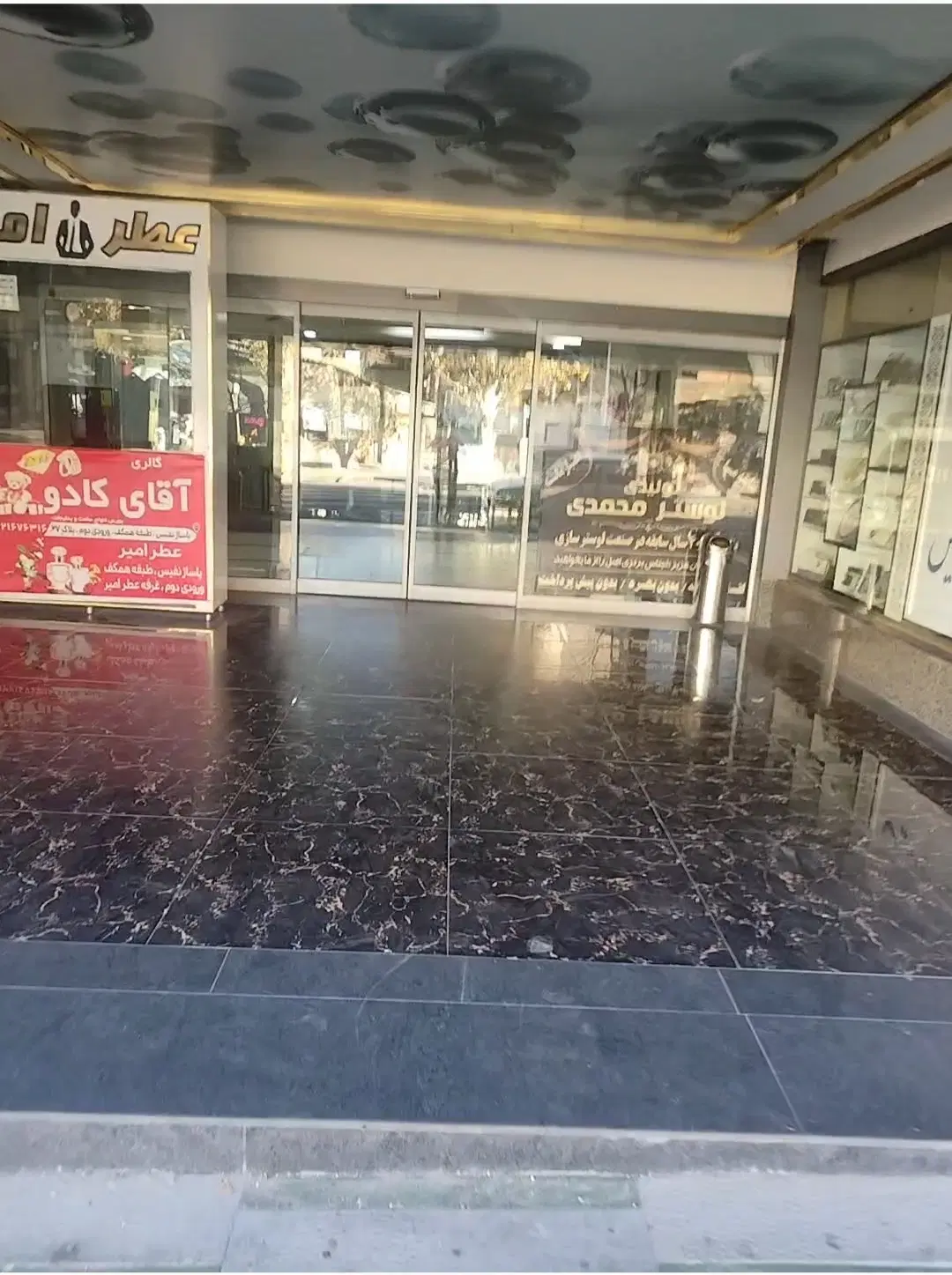 فروش مغازه یا معاوضه با آپارتمان