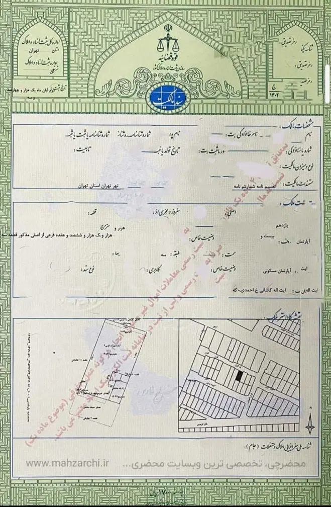 فروش یک هکتار باغ ده قاضی سند تک برگ