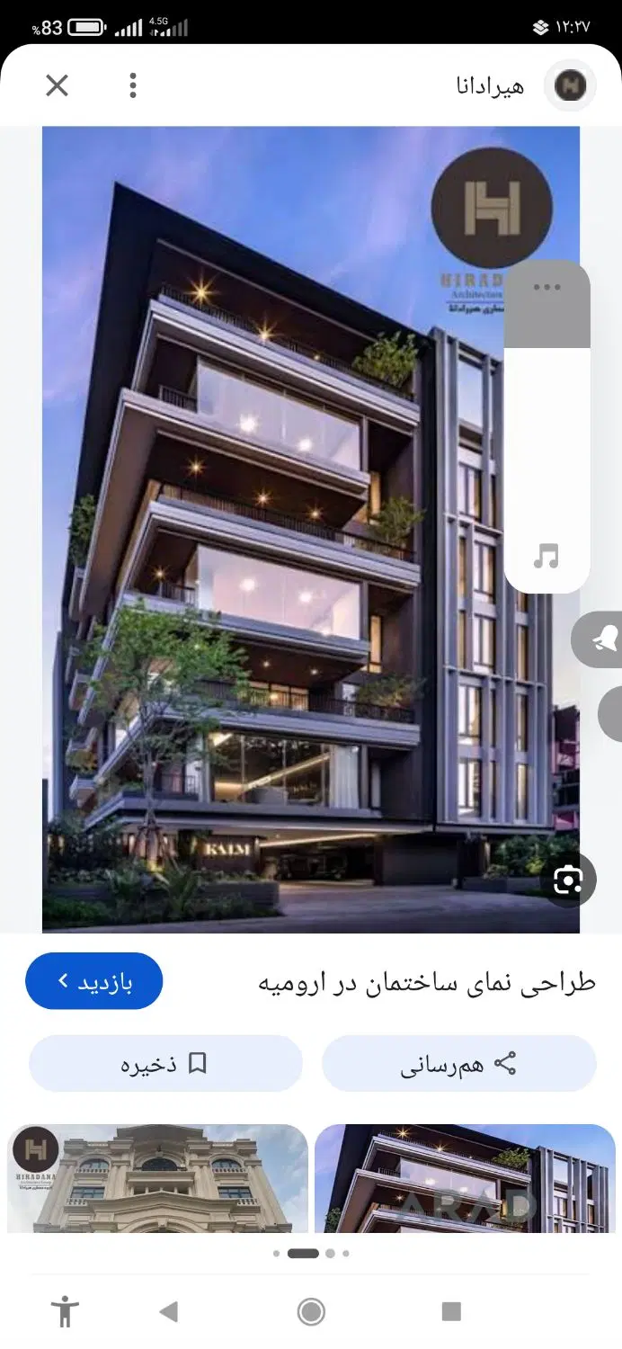 ساختمان لوکس