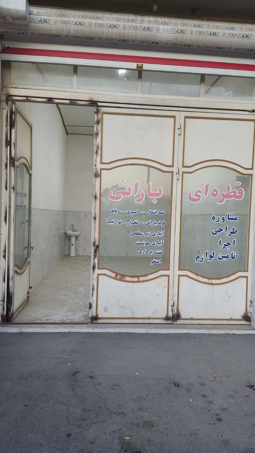 اجاره مغازه در جاده سلماس قره گوز