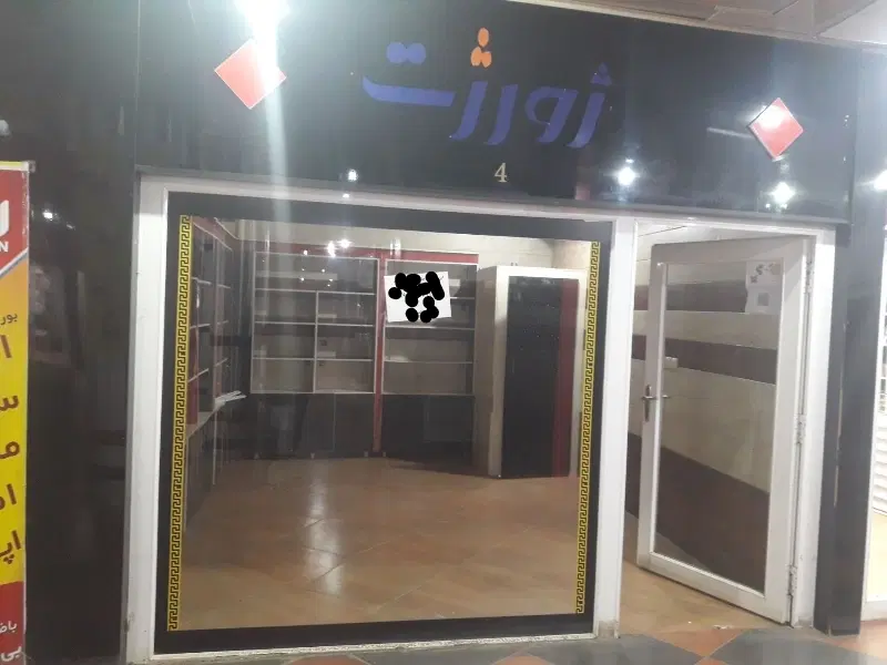 مغازه پاساژ سلطانی