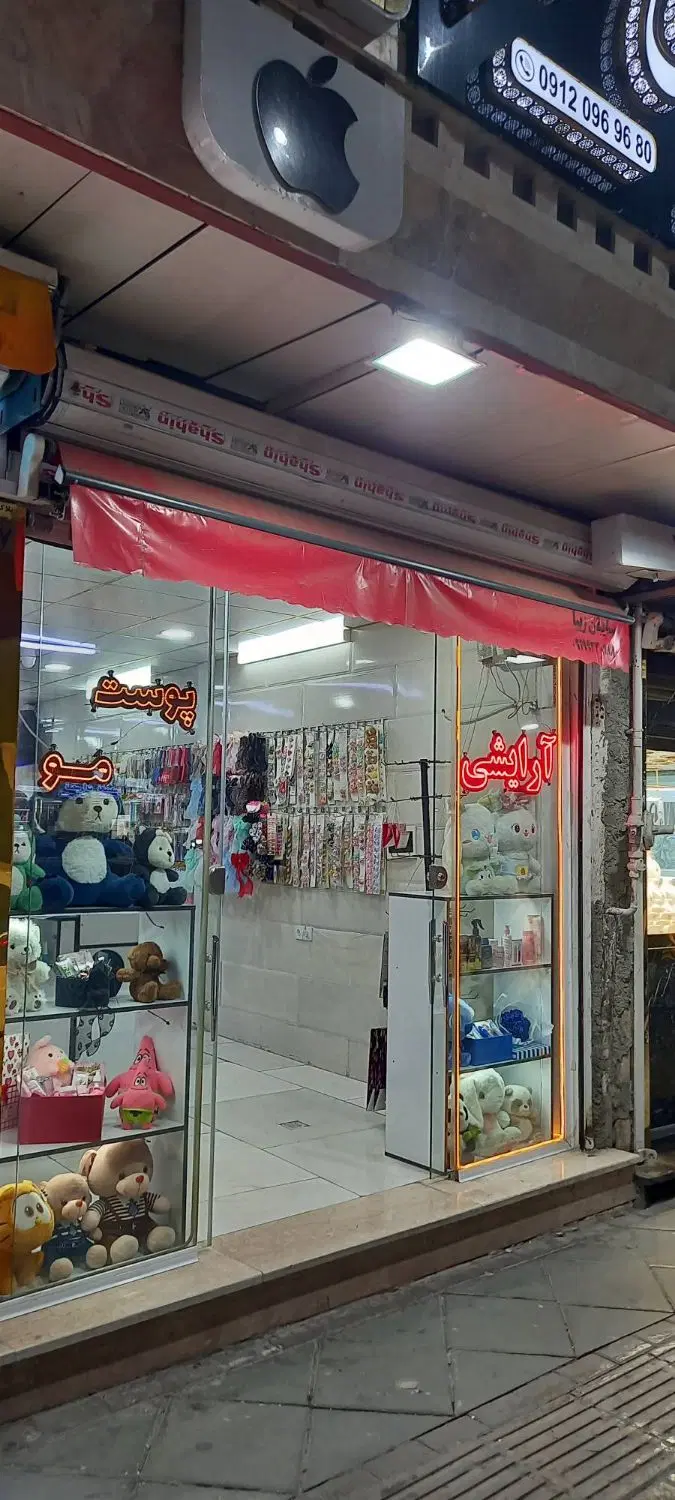 مغازه تجاری
